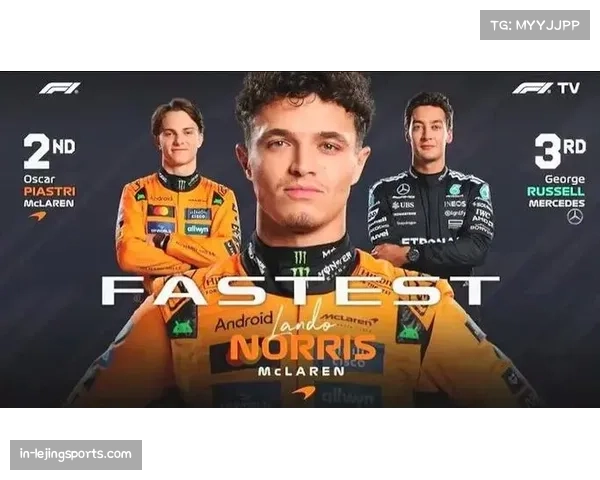 诺里斯与皮亚斯特里积分并列 迈凯伦内战局势微妙